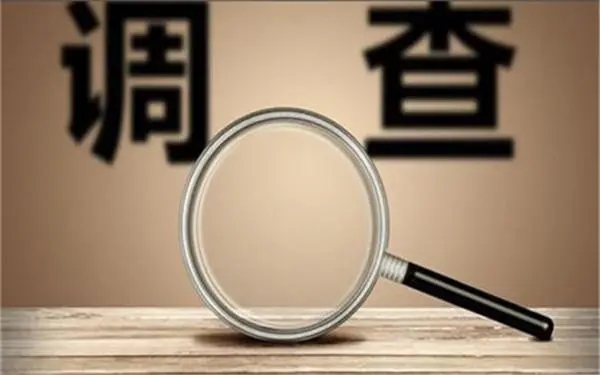 「仪陇县私人调查」证据具备的特性
